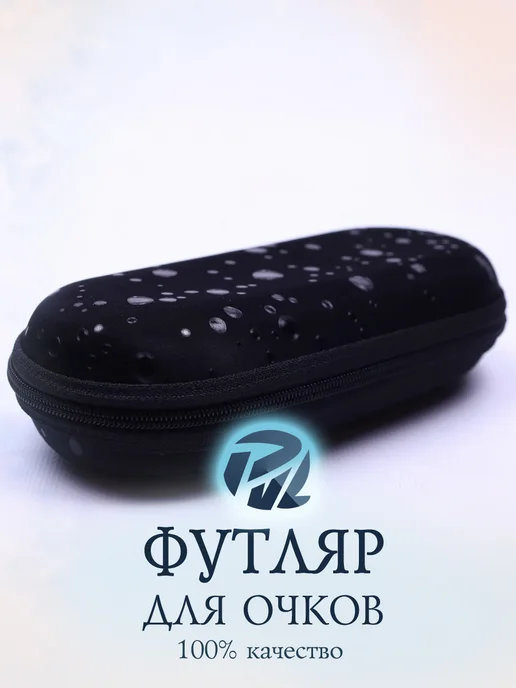 Eyekan Футляр для очков на молнии, черный, фото 2