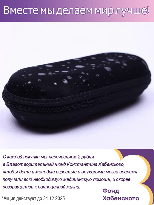 Eyekan Футляр для очков на молнии, черный, фото 3