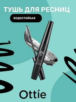 Тушь для ресниц водостойкая Amazing Triple Action Mascara Ottie 200627764 купить за 657 ₽ в интернет-магазине Wildberries