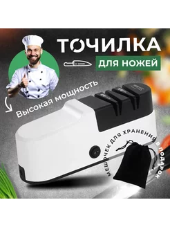 Электрическая точилка для ножей, ножеточка Хочу на кухню 200627933 купить за 1 179 ₽ в интернет-магазине Wildberries