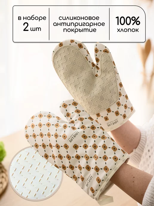 JustShop Прихватки кухонные набор 2 шт, вариант