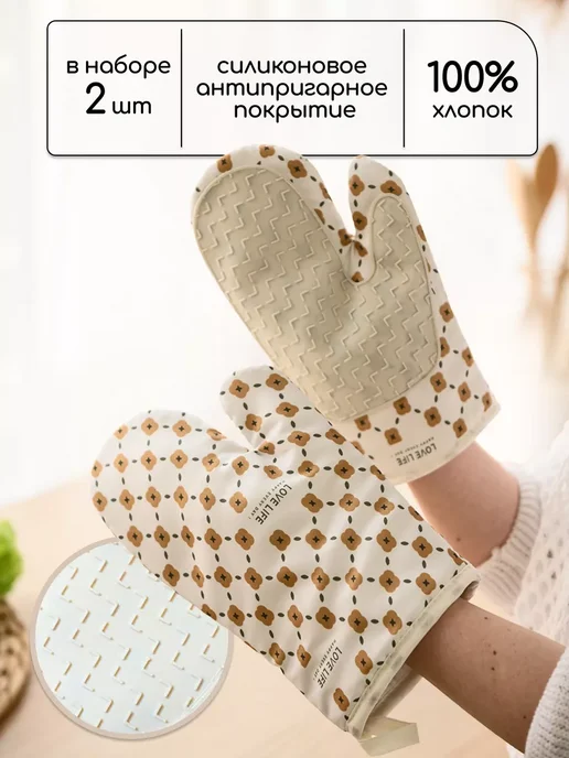 JustShop Прихватки кухонные набор 2 шт, вариант, фото 6