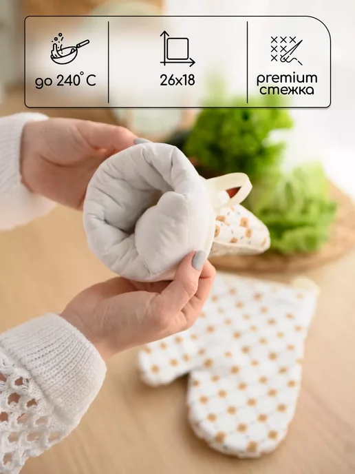JustShop Прихватки кухонные набор 2 шт, вариант, фото 7