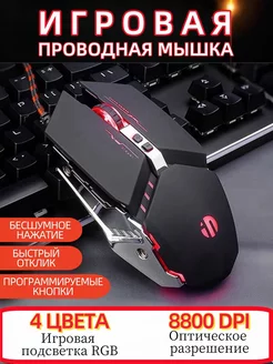 Мышка проводная игровая для компьютера ноутбука Inphic 200629797 купить за 841 ₽ в интернет-магазине Wildberries