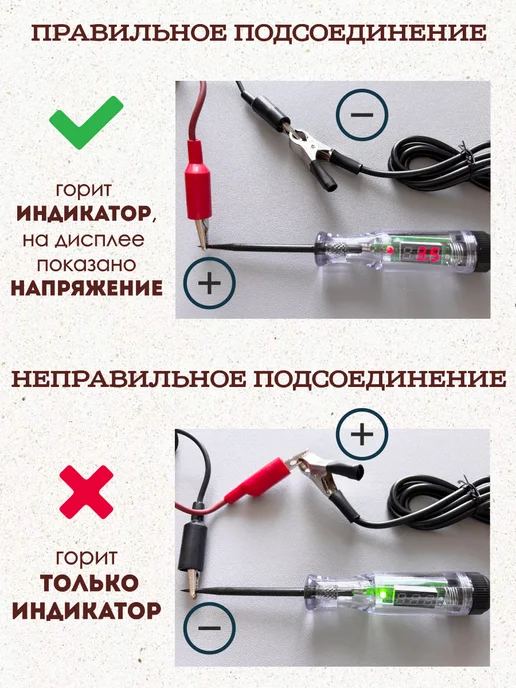 Отвертка игла Автотестер заряда Контролька авто, вариант, фото 6