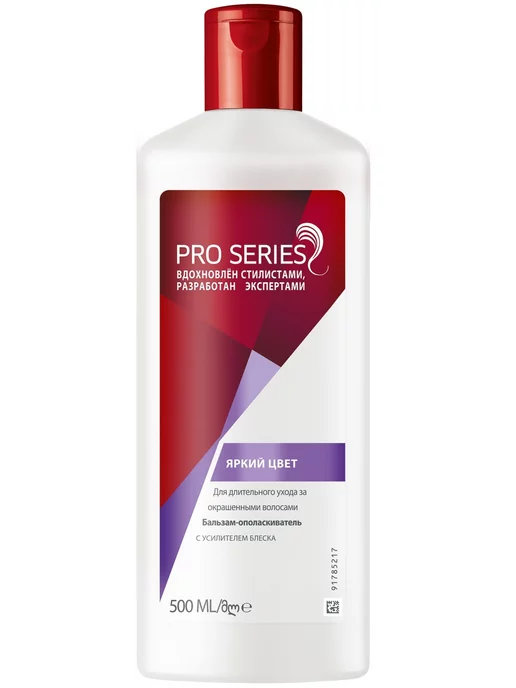 WELLA Бальзам Pro Series Яркий Цвет 500мл, 500 мл, фото 2