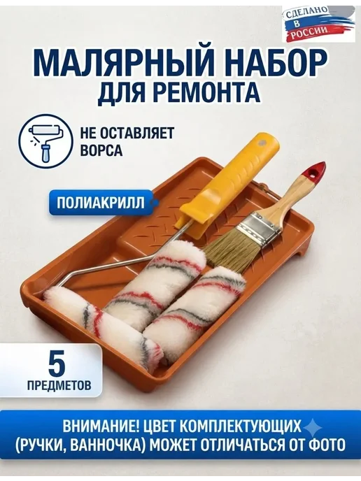 МИР отделки Валик для краски малярный набор, синий, фото 2