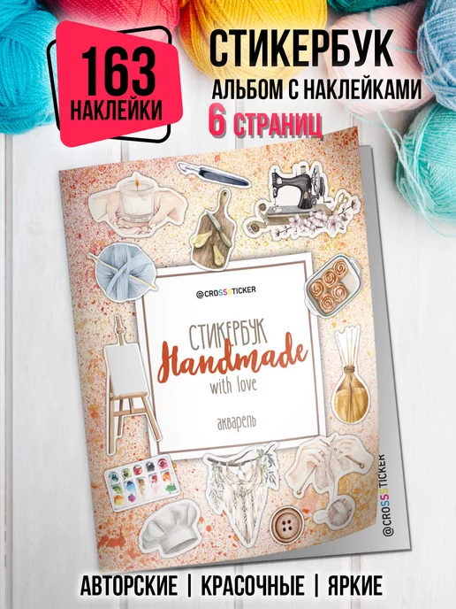 CROSSSTICKER Наклейки для ежедневника и дневника, оранжевый