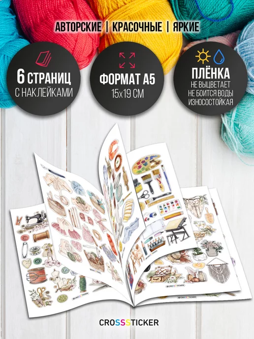CROSSSTICKER Наклейки для ежедневника и дневника, оранжевый, фото 2