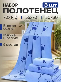 Полотенце из микрофибры банное Amazing Style 200634208 купить за 255 ₽ в интернет-магазине Wildberries