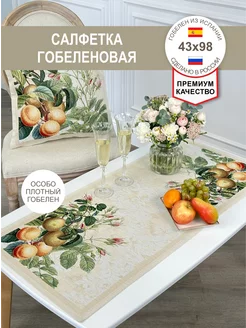 Дорожка декоративная Абрикосы 43х98 см GOBIHOME BASIC 200634891 купить за 763 ₽ в интернет-магазине Wildberries