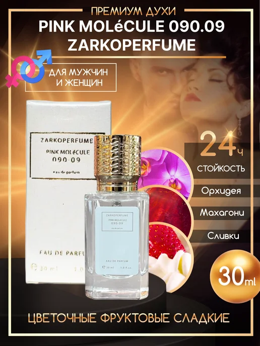 ADAMUS Zarkoperfume Pink MOLeCULE 090.09 for women 30 ml Parfum, 30 мл