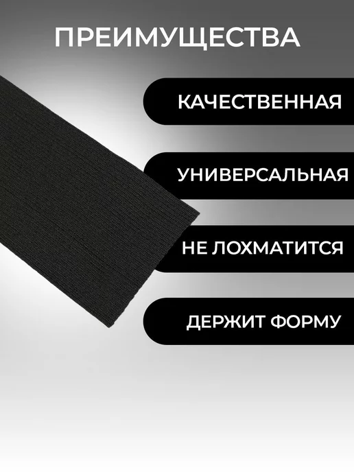 Резинка бельевая для рукоделия, черный, фото 2
