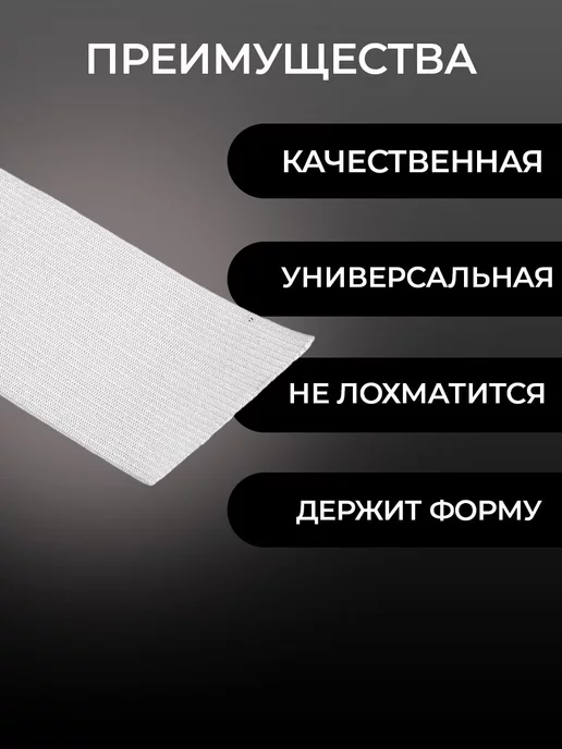 Резинка бельевая для рукоделия, белый, фото 2