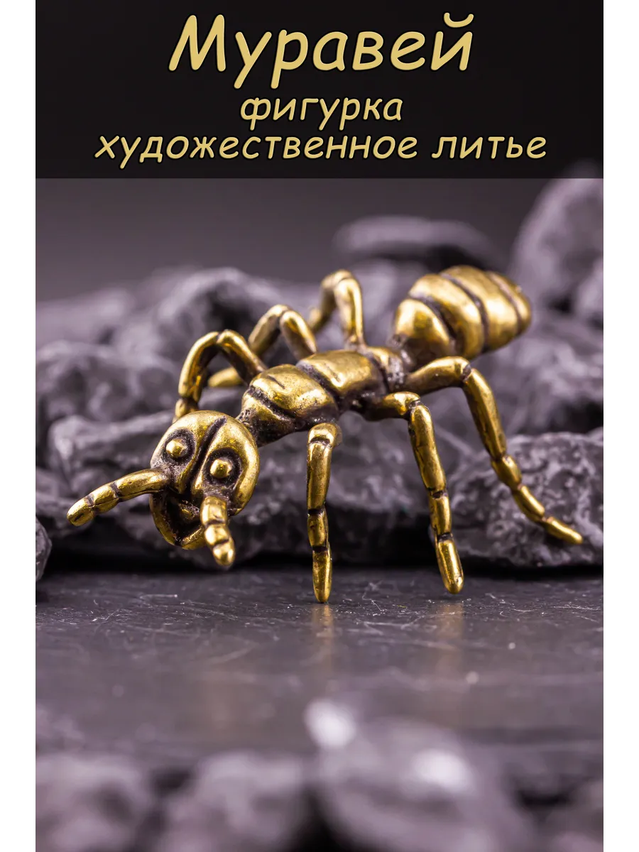 Фигурка животного статуэтка декоративная металлическая