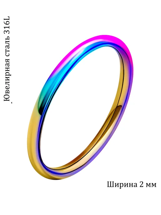 Кольцо стальное (2 мм), синий