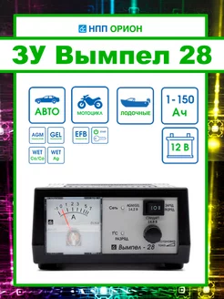 Зарядное устройство с Десульфатацией Вымпел 28 7А 14,2 14,8 НПП Орион 200639083 купить за 3 999 ₽ в интернет-магазине Wildberries