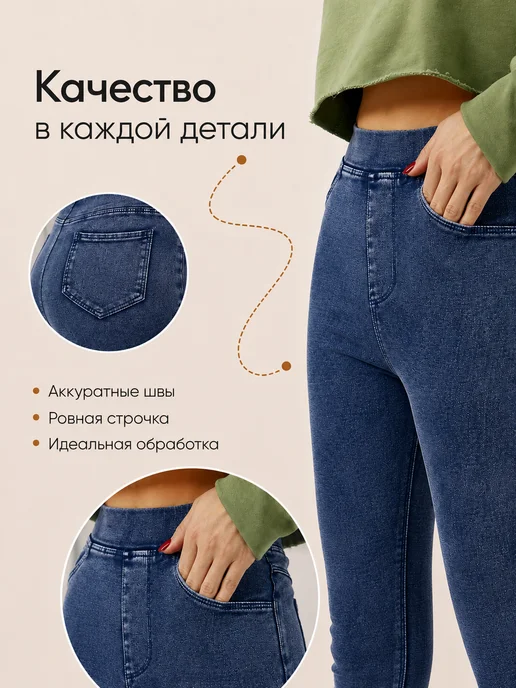 MyTrends Джеггинсы на резинке зауженные, синий, фото 4