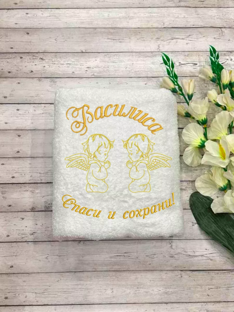 Полотенце для крещения девочки Василиса