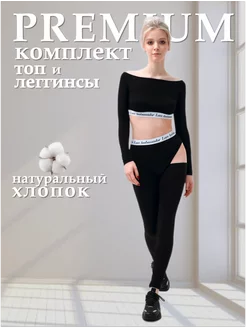 Спортивный костюм леггинсы с топом Love ambassador 200639327 купить за 984 ₽ в интернет-магазине Wildberries