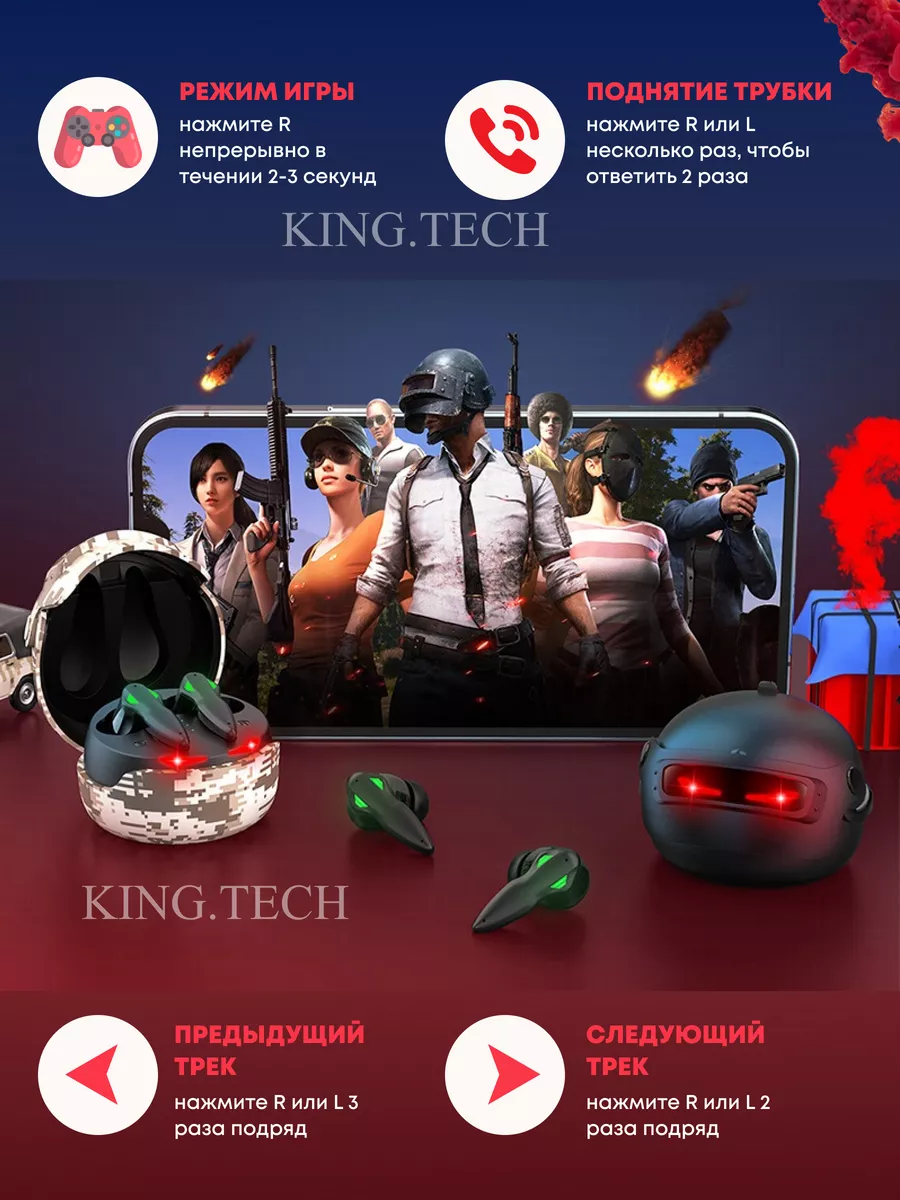 Беспроводные игровые наушники PUBG с шумоподавлением King.Tech 200640034  купить за 1 672 ₽ в интернет-магазине Wildberries