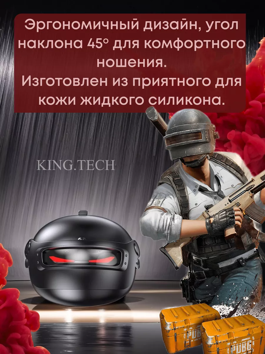 Беспроводные игровые наушники PUBG с шумоподавлением King.Tech 200640034  купить за 1 672 ₽ в интернет-магазине Wildberries