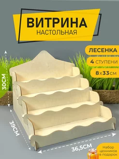 Витрина настольная выставочный стенд для ярмарки 3D Metka 200640038 купить за 1 710 ₽ в интернет-магазине Wildberries