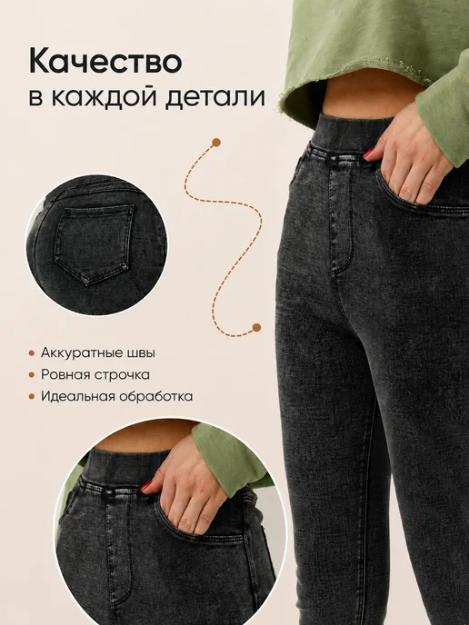 MyTrends Джеггинсы на резинке зауженные, вариант, фото 4