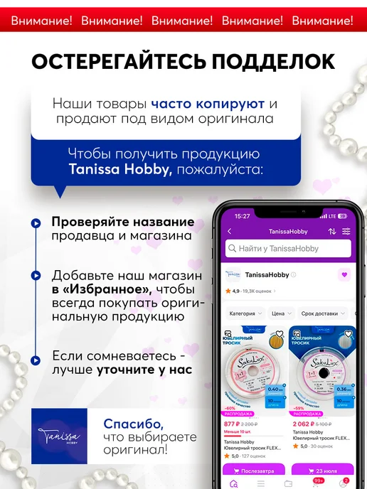 Tanissa Hobby 25м Ювелирный тросик 0.3мм серебро, Ланка, 20 м, фото 7