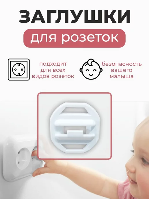 KONTIMI Заглушка для розеток, белый, фото 2