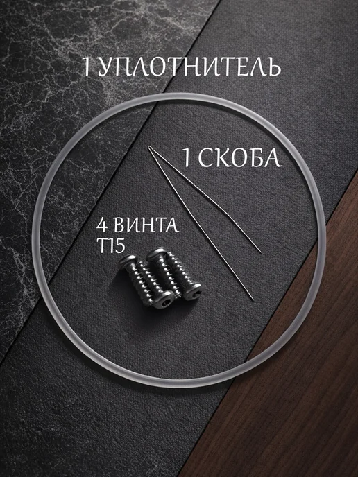 Ремкомплект поддона для посудомоечной машины Bosch, вариант, фото 2
