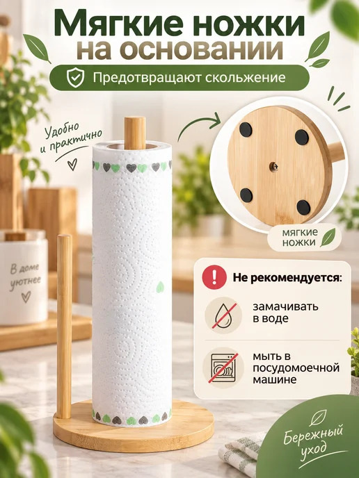 SaRo house Держатель для полотенец, бежевый, фото 4