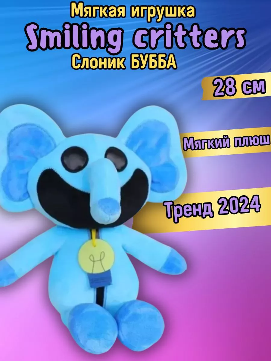 Мягкая игрушка Poppy playtime smiling critters ANELI - TOY 200643584 купить  за 364 ₽ в интернет-магазине Wildberries