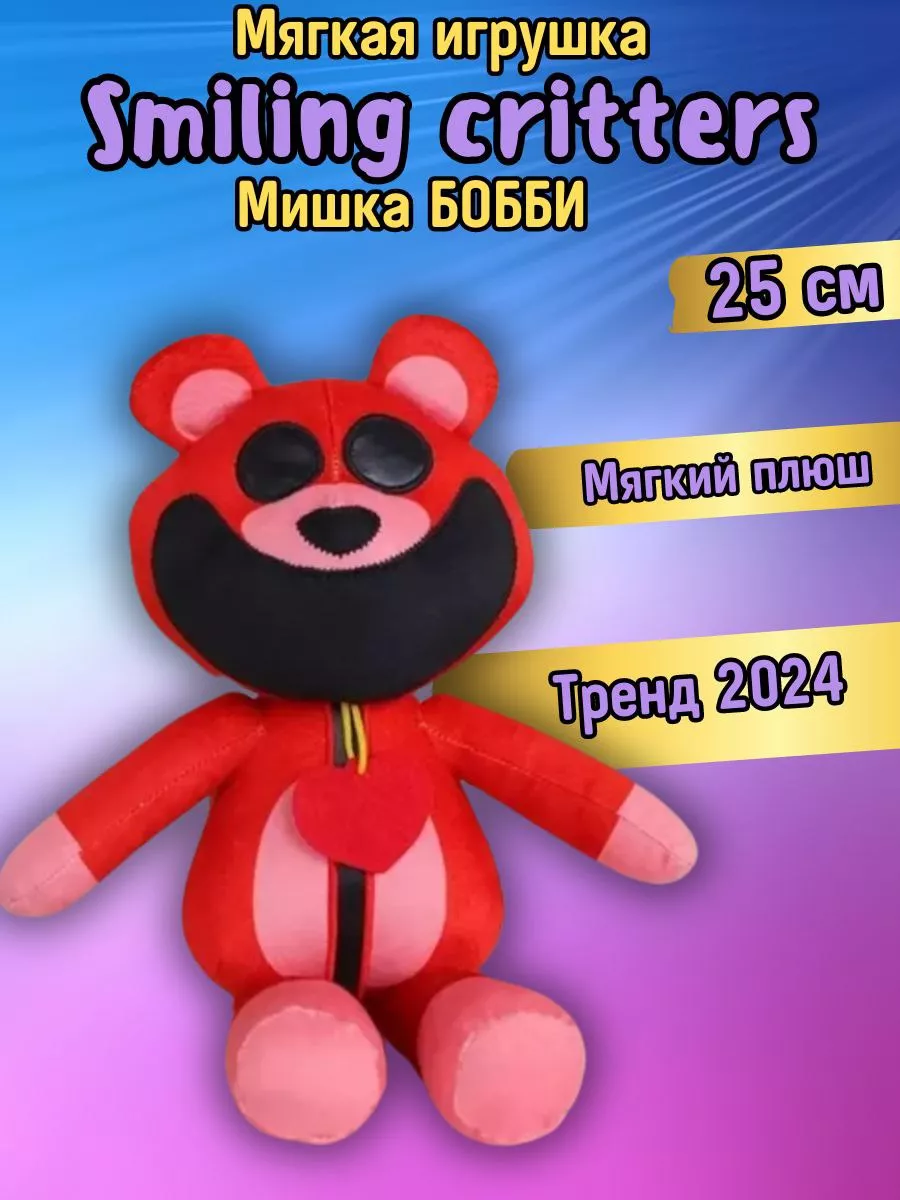 Мягкая игрушка Poppy playtime smiling critters ANELI - TOY 200643588 купить  за 377 ₽ в интернет-магазине Wildberries