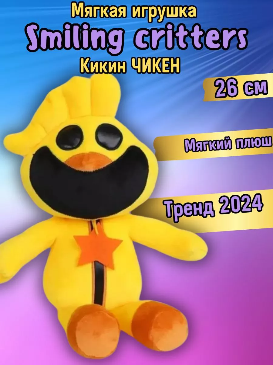 Мягкая игрушка Poppy playtime smiling critters ANELI - TOY 200643590 купить  за 377 ₽ в интернет-магазине Wildberries