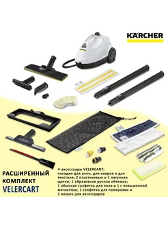 Пароочиститель SC 2 EasyFix с 10 аксессуарами +сумка Karcher 200643604 купить за 21 837 ₽ в интернет-магазине Wildberries