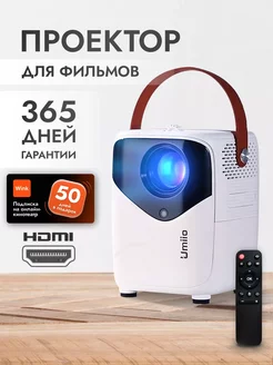 Проектор для фильмов мини домашний Umiio Q1 с HDMI УМИИО 200645153 купить за 5 498 ₽ в интернет-магазине Wildberries