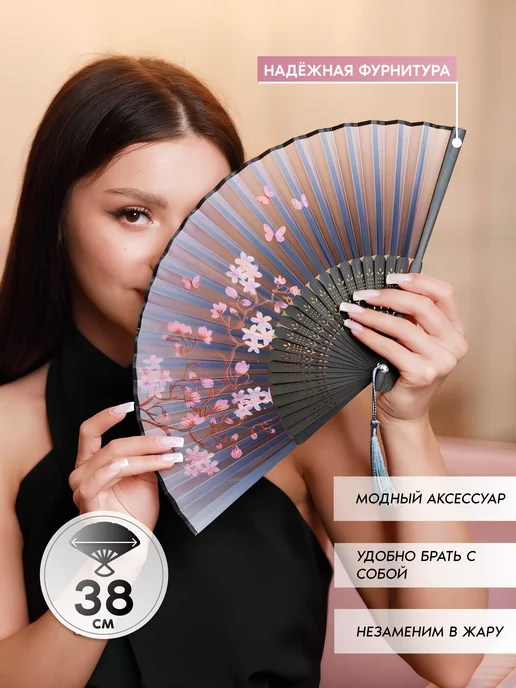 FanEastique Веер складной черный с деревом вишни, черный