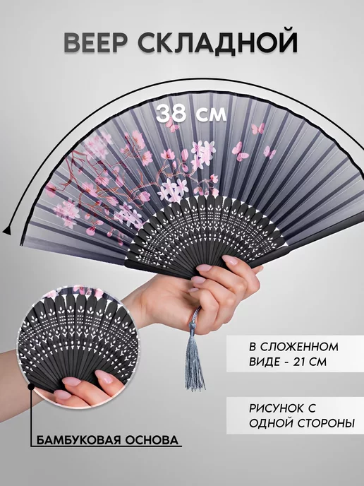 FanEastique Веер складной черный с деревом вишни, черный, фото 2