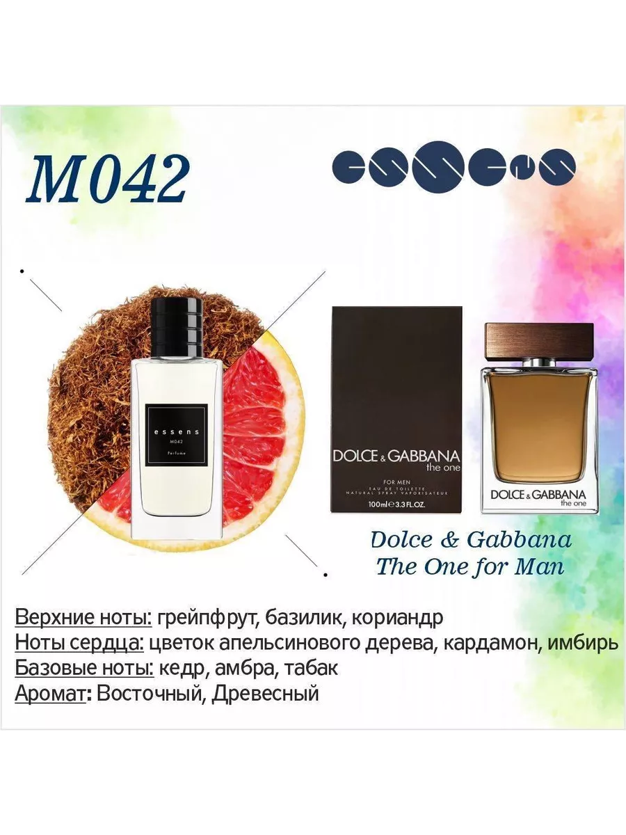 №042-Духи для любителей Dolce Gabbana - The one for men essence 200645811  купить в интернет-магазине Wildberries