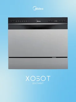 Посудомоечная машина MCFD55S460Si Midea 200647312 купить за 20 784 ₽ в интернет‑магазине Wildberries