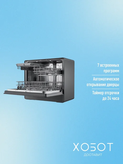 Midea ПММ MCFD55S550Bi, 55 см, 5 компл, 58 дБ, A+, черный, фото 3