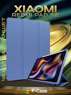 Чехол на Xiaomi Redmi Pad SE 11" P-Case 200648278 купить за 791 ₽ в интернет-магазине Wildberries