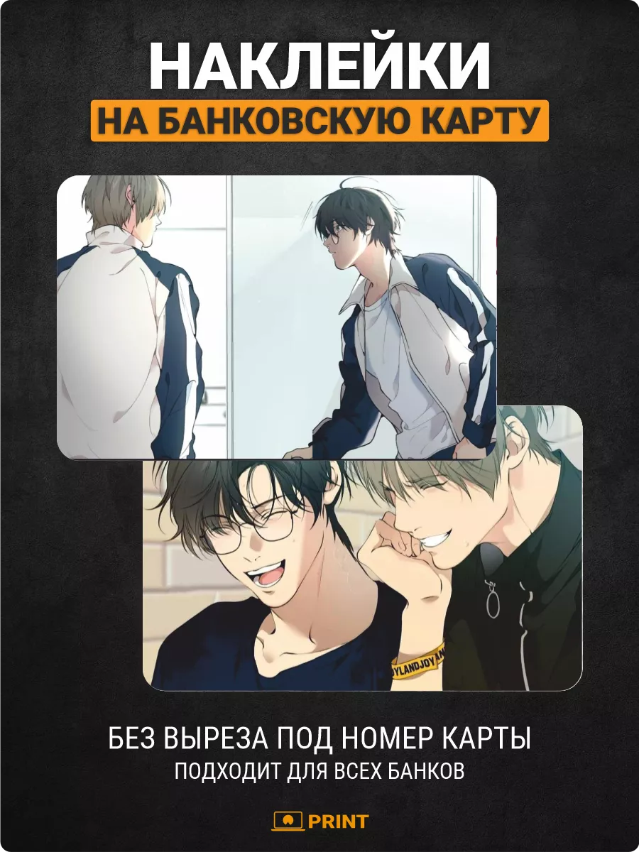 Наклейка на карту банковскую Манхва Облако Lost in the Cloud Sticker Hub  200650542 купить за 174 ₽ в интернет-магазине Wildberries