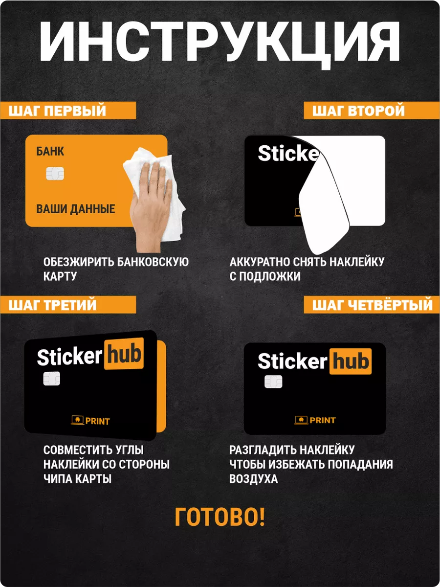 Наклейка на карту банковскую аниме Аниме тян хентай Sticker Hub 200650548  купить за 165 ₽ в интернет-магазине Wildberries