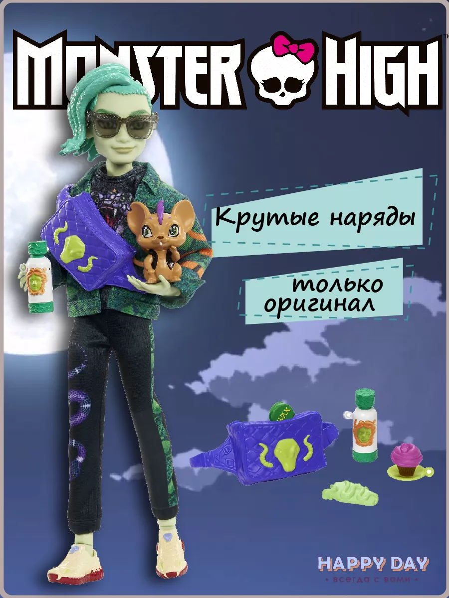 Кукла Monster High Deuce Gorgon Дьюс Горгон Монстр Хай HHK56 Monster High  200650693 купить в интернет-магазине Wildberries