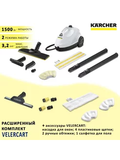 Пароочиститель SC 2 EasyFix + аксессуары VELER Karcher 200651075 купить за 19 180 ₽ в интернет-магазине Wildberries