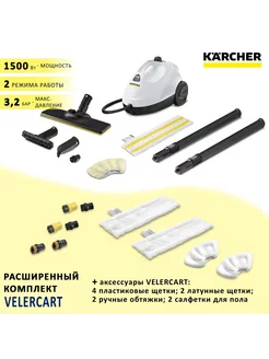 Пароочиститель SC 2 EasyFix + щетки + салфетки VELER Karcher 200651522 купить за 18 959 ₽ в интернет-магазине Wildberries