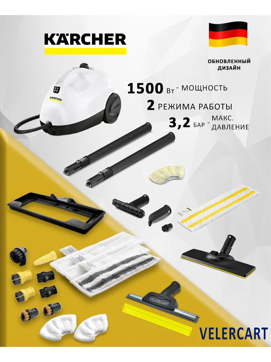 Пароочиститель SC 2 EasyFix с...