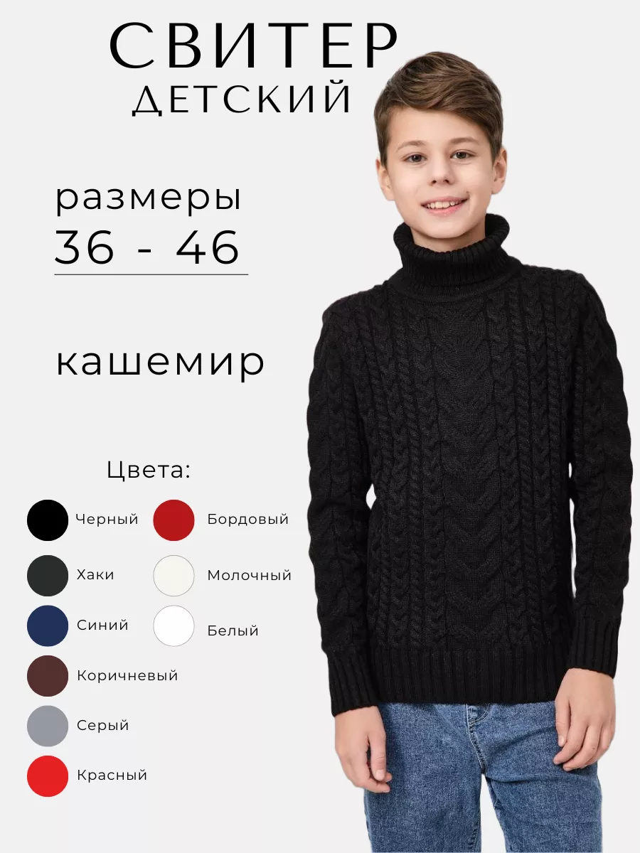 Кашемировый свитер...